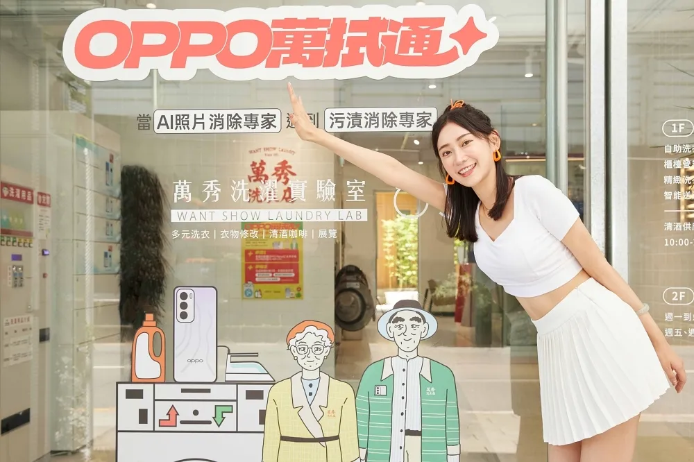 體驗免費喝咖啡！OPPO × 萬秀洗濯實驗室打造 Reno12 快閃店　加碼「BSS 咖啡廳」曬照送 BSS 限量簽名小卡 