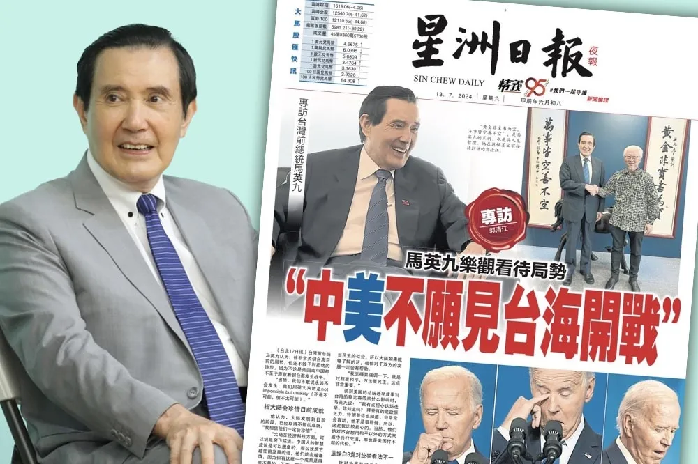 馬英九外媒專訪稱中國不會武統　諷賴清德想推動台獨「有點天真」