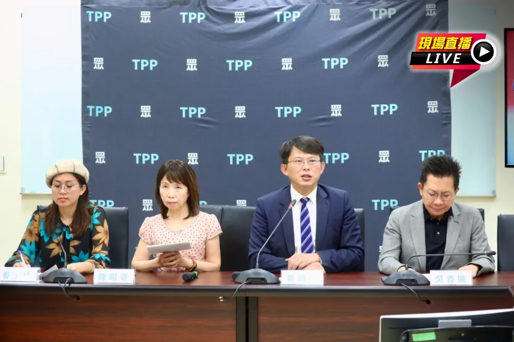 直播／回應憲法法庭暫時處份議題　民眾黨團09:00記者會