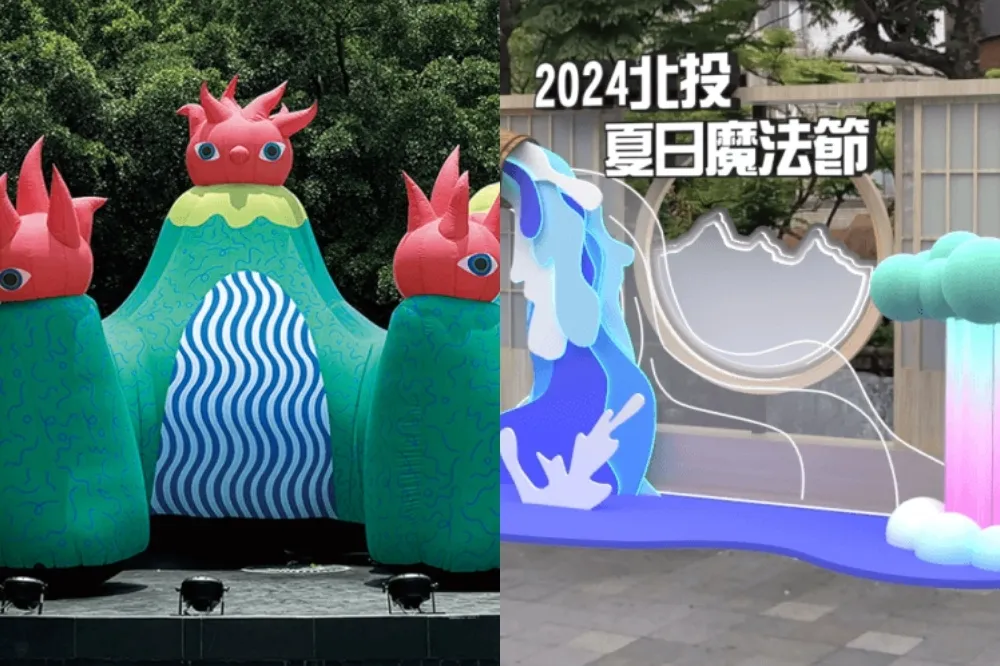 2024 北投夏日魔法節開跑！5 大打卡點拍照抽三星手機、七星公園每週推假日市集