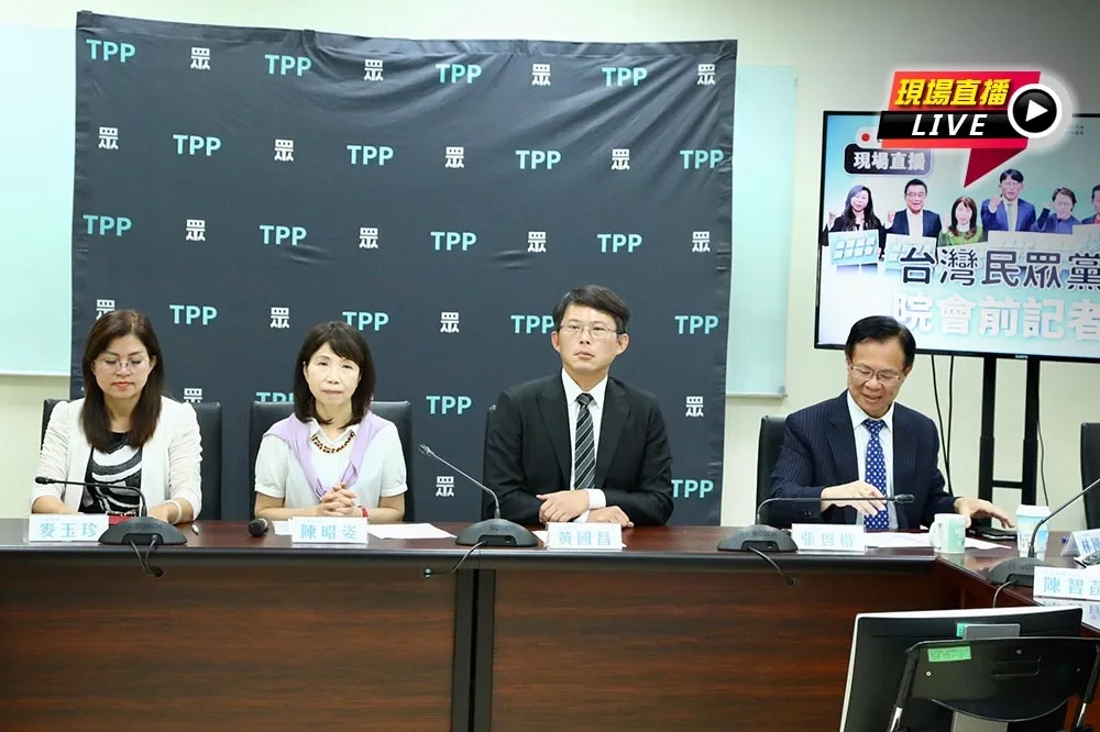 直播／立法院會　9:10民眾黨院會前記者會