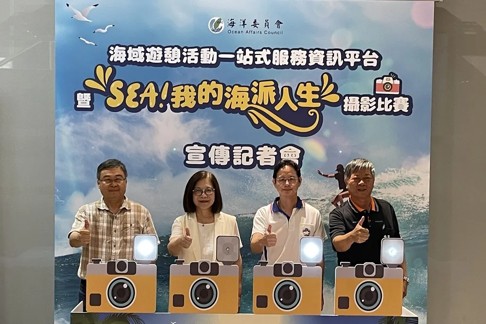 拍下對海的感動　海委會舉辦「Sea！我的海派人生」攝影比賽總獎金36萬