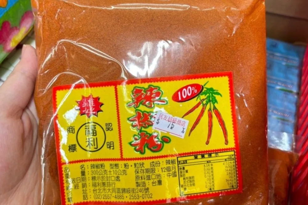 北市衛生局抽查多款市售調味料　「1辣椒粉」殺草劑殘留超標將查辦