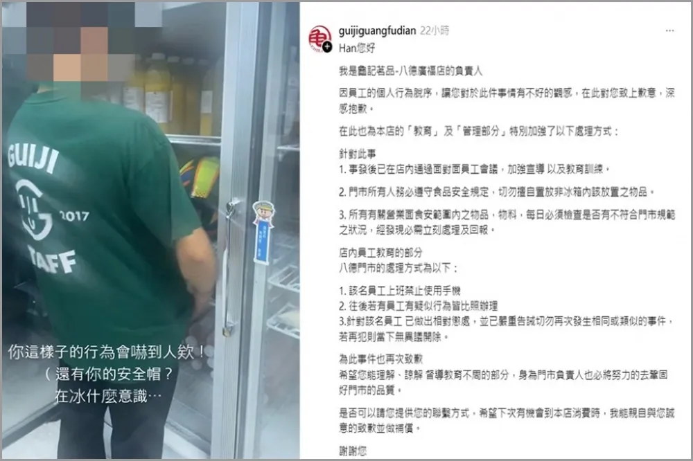 好噁！龜記茗品店員「安全帽放冰箱」　業者回應了