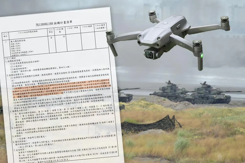 【無人機反制系統】陸軍強訂招標「霸王條款」　送測時程壓縮至3天爆採購黑幕