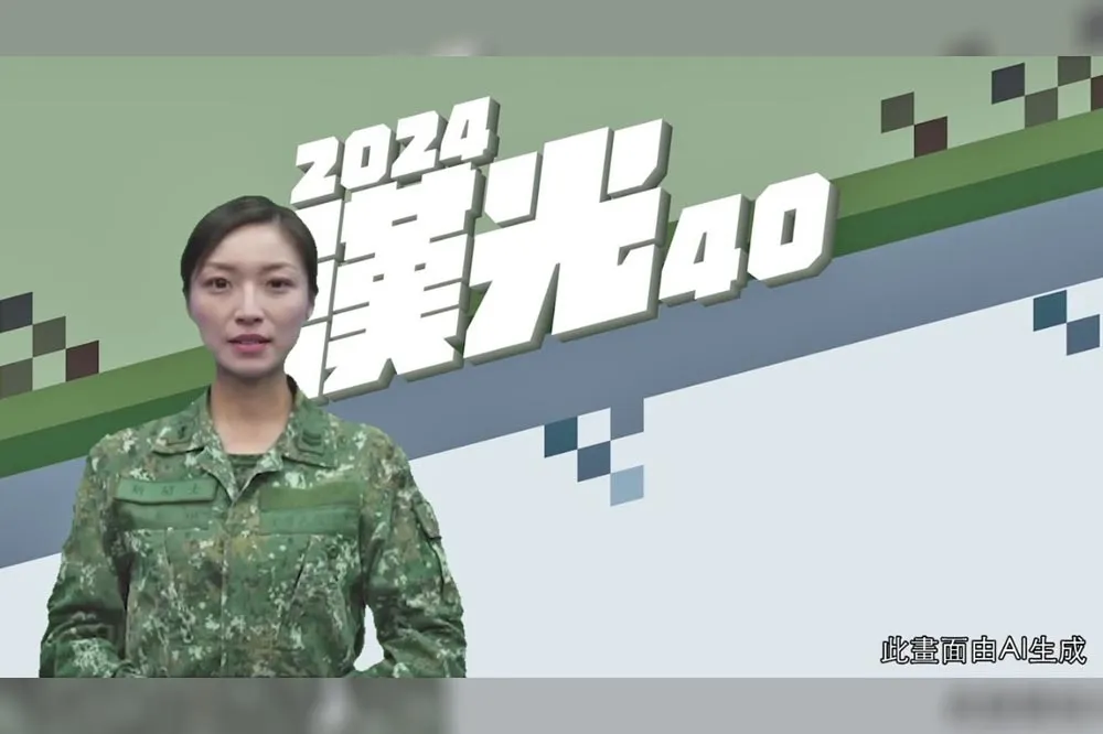 【AI片】國軍也有虛擬主播　漢光40號演習首登場可轉換18國語音