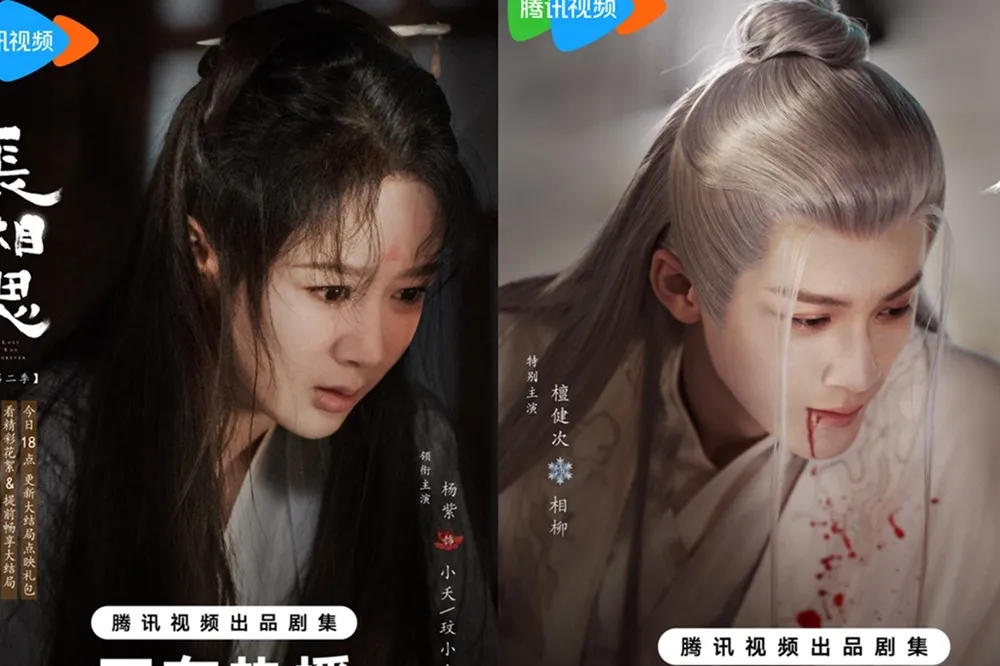 《長相思》第二季檀健次決裂楊紫哭到撕心裂肺　2大虐心結局搶先曝光