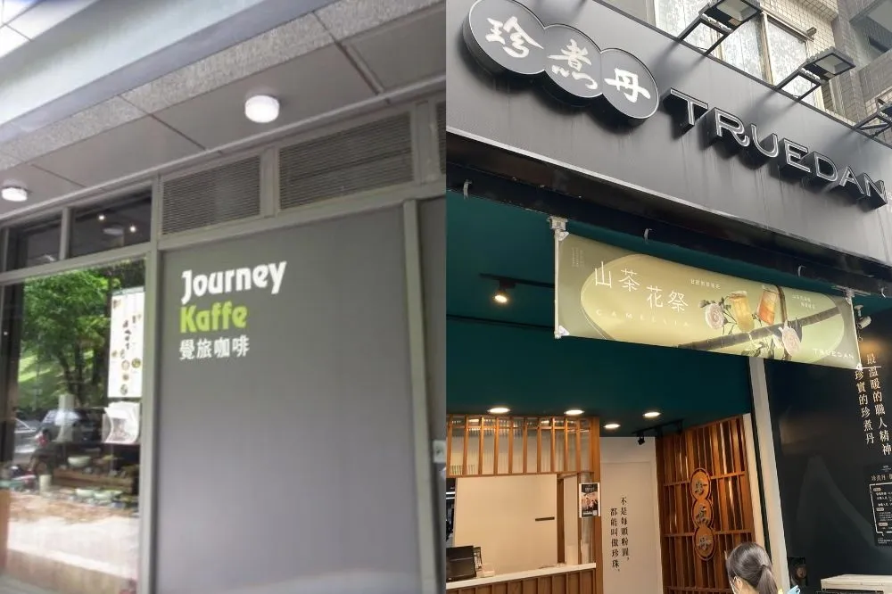 北市多家飲冰品含大腸桿菌超標　珍煮丹、覺旅咖啡名列被罰