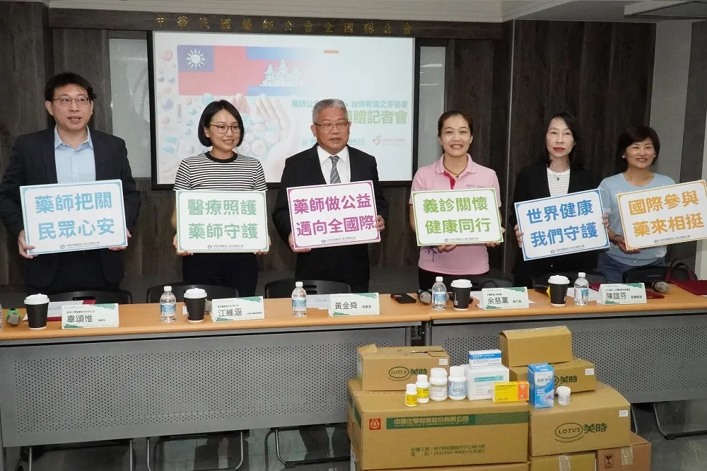 藥師公會攜手四大藥廠捐藥品　助台灣希望之芽協會柬埔寨義診