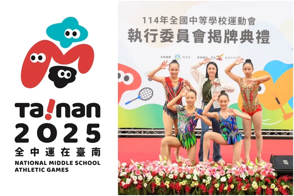114全中運「榮耀的起點」從臺南開始！ 
