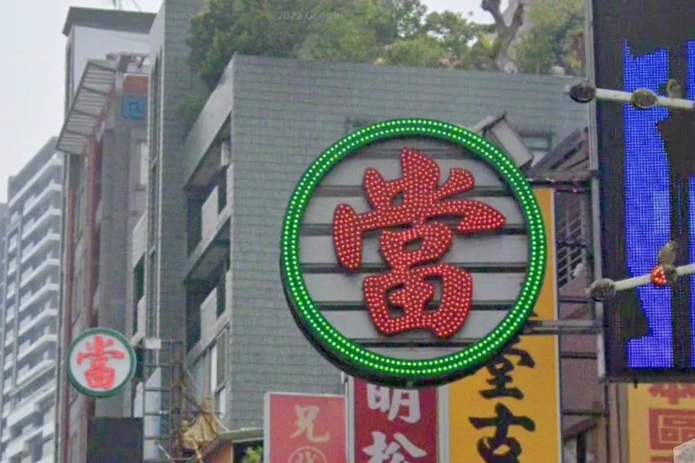 台中「當鋪牌照」115人僅3位幸運兒　抽中轉讓值400萬宛如中樂透