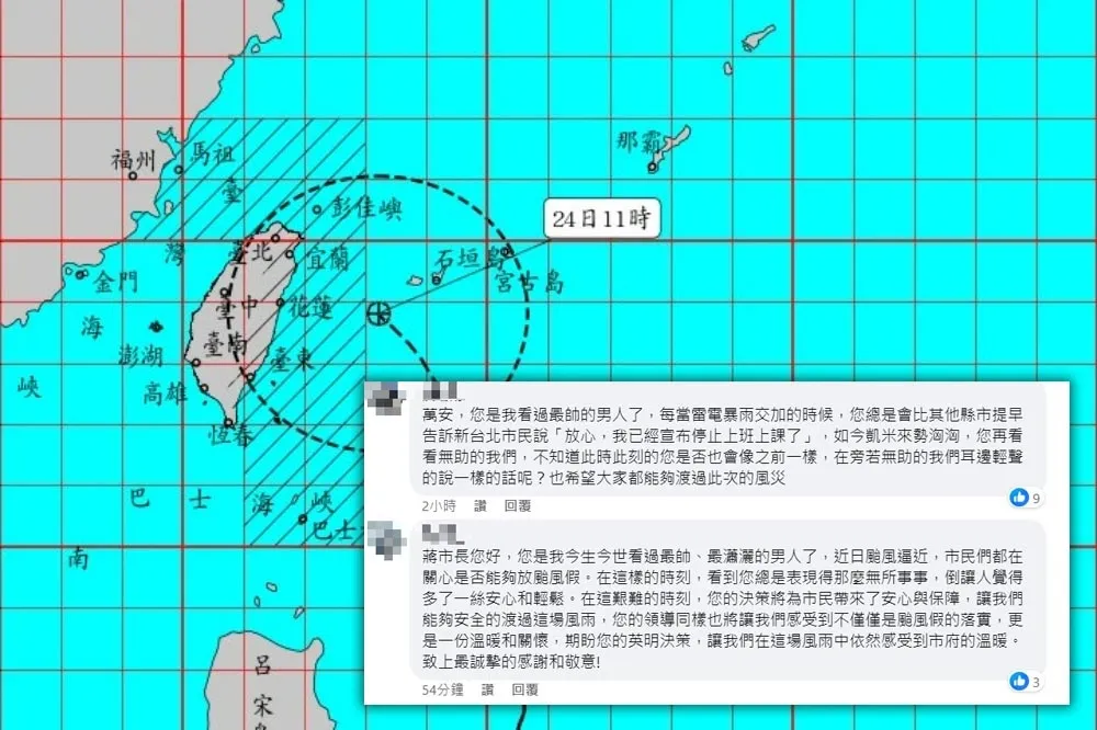 求放颱風假！網友諂媚喊話蔣萬安「愛聽帥哥講停班停課」　桃園雞排祭品文也來了