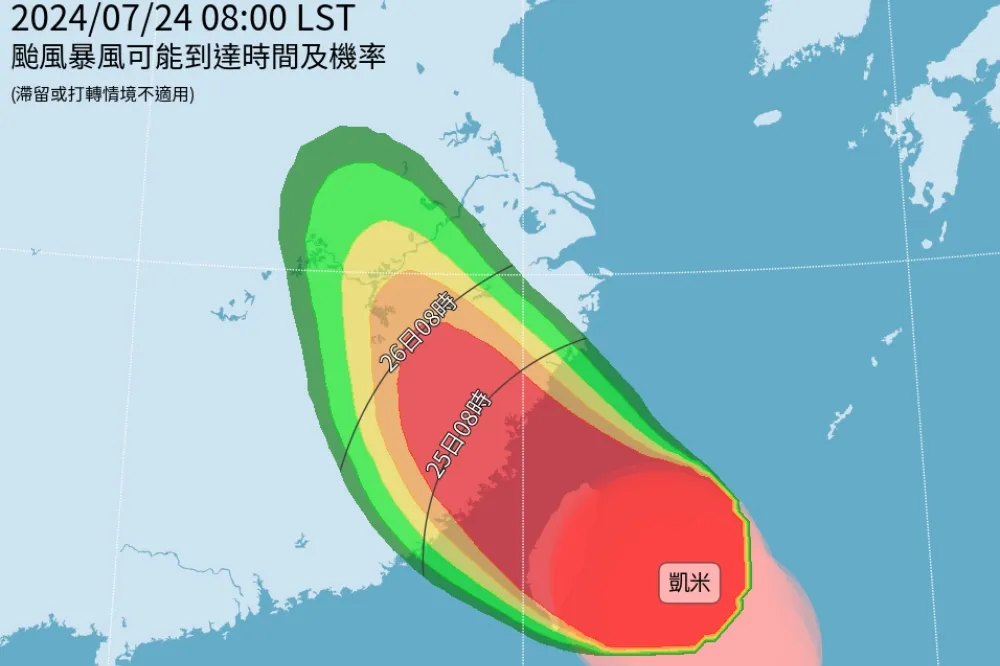 直播／凱米挾強風豪雨全台警戒　17:40氣象署颱風警報記者會