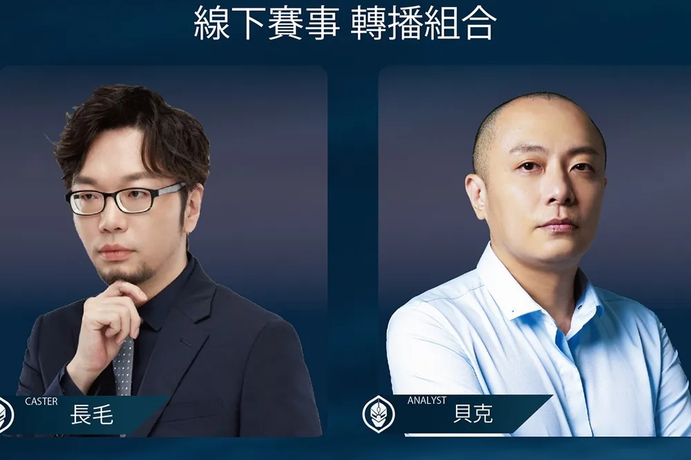 夢迴 GPL！《2024臺中市市長盃電競錦標賽》邀請經典組合「長毛、貝克」播報