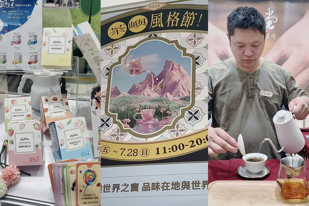 茶的市集樂園！第三屆「茶嶼風格節」SOGO忠孝館開跑　攜手 50+ 知名品牌帶你打開世界茶之窗