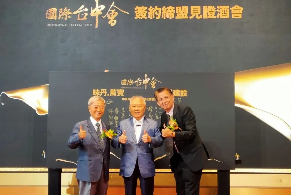 億元聚落推手精湛建設  聯手味丹打造中台灣最大客製化土地開發計畫