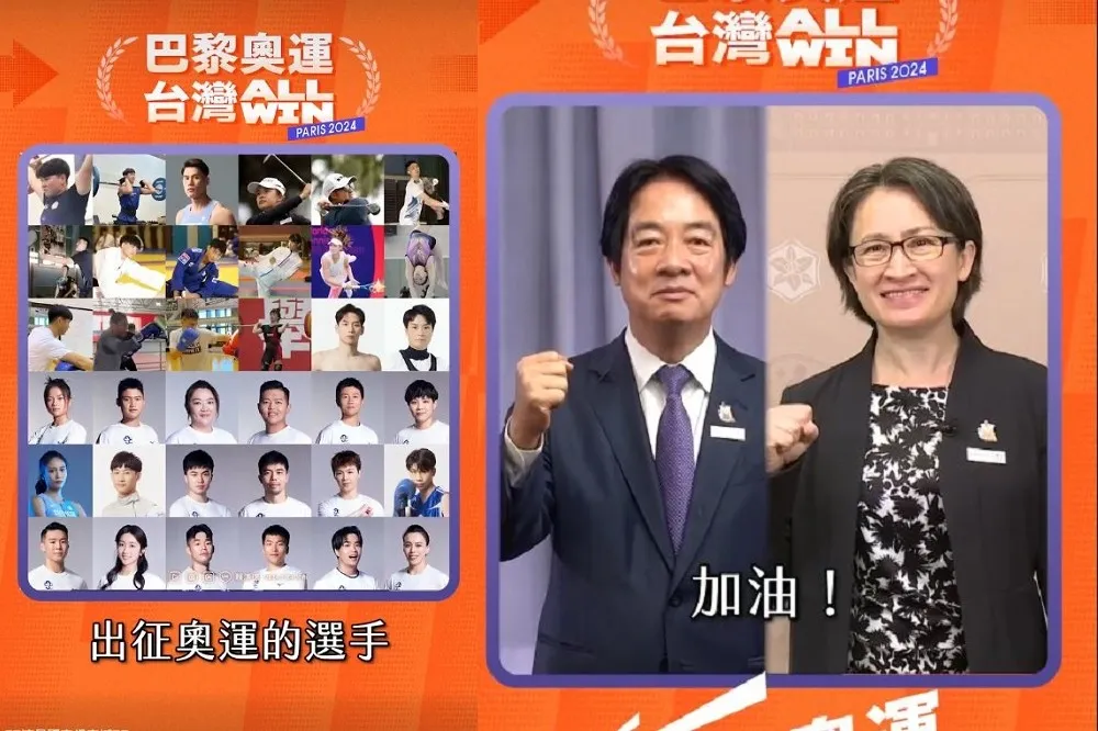 【奧運加油片】「Taiwan all win！不必客氣」　賴、蕭為台灣英雄應援