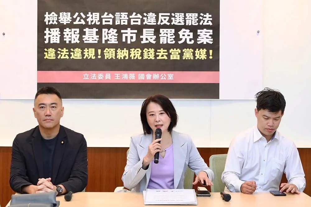 批公視「罷免謝國樑」報導偏頗　王鴻薇：已向NCC檢舉