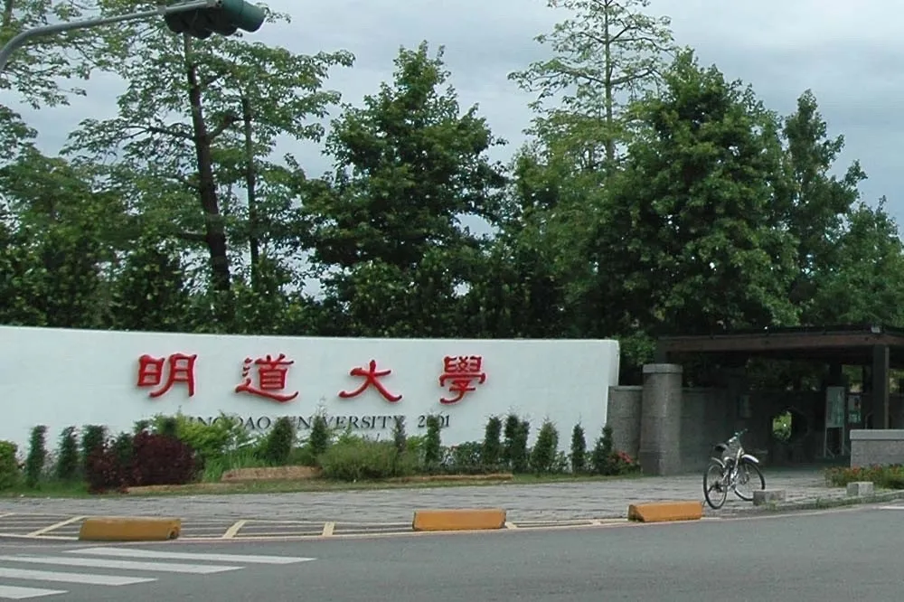 明道、大同、東方、環球4大學8月退場　898名學生安置完成