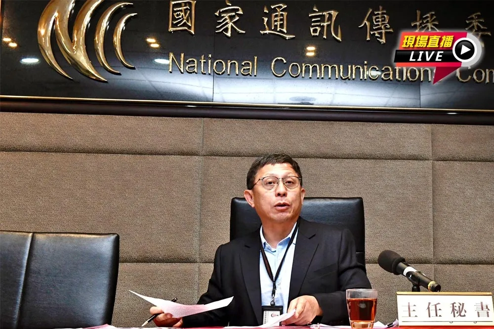 直播／翁柏宗任代理主委　14:00 NCC記者會說明