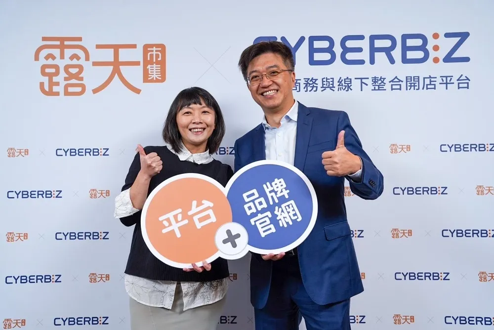 露天市集和CYBERBIZ策略合作　建造開放共榮電商媒合生態圈