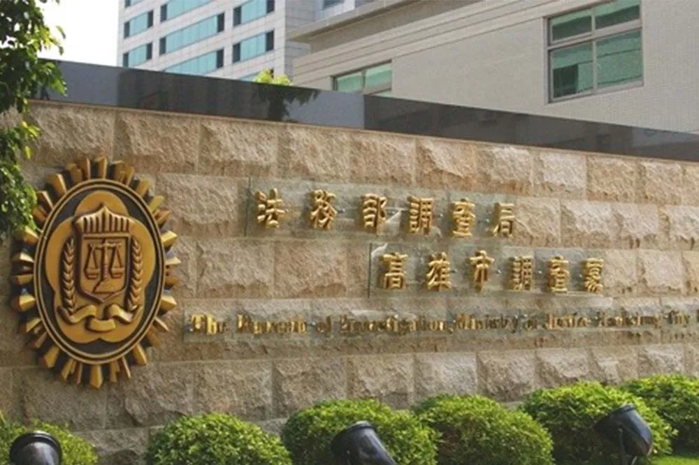 高雄市調處爆貪汙疑窩裡反　調查官涉核銷不實單據14人複訊請回