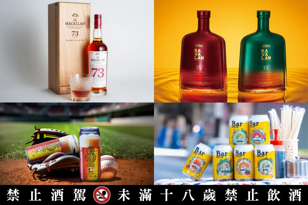 【2024 七月酒訊】噶瑪蘭 15 周年紀念酒、麥卡倫「The Red Collection 73 年」等 18 款酒類新品