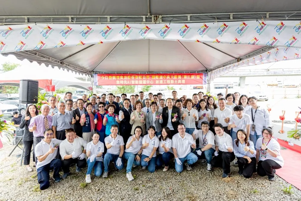 金品集團打造國際級中央大廚房暨冷鏈AI智能化倉儲物流