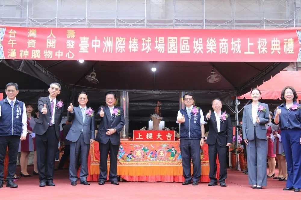 台中新地標漢神洲際購物廣場1日舉辦上樑典禮  力拼2025年11月營運