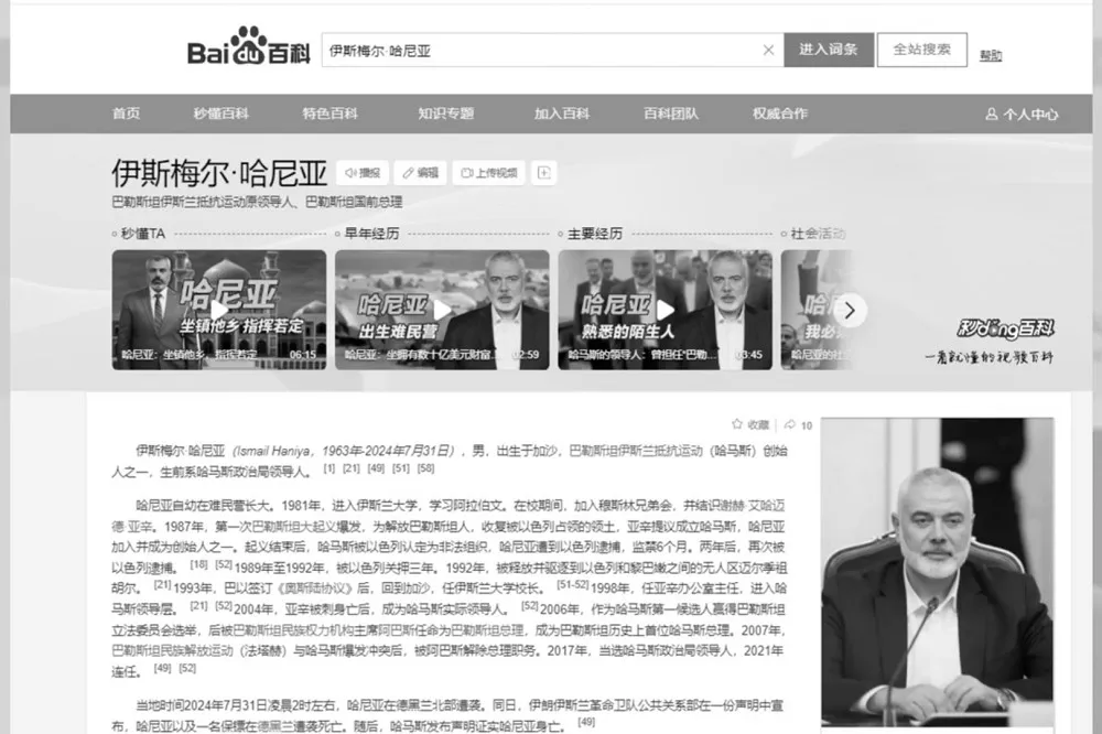 哈瑪斯領袖遇襲身亡　中國入口網站一度黑白呈現引議