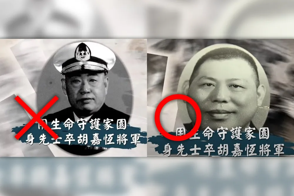 莒光園地緬懷八六海戰殉職少將　頭像誤植還使用中國農場內容挨批
