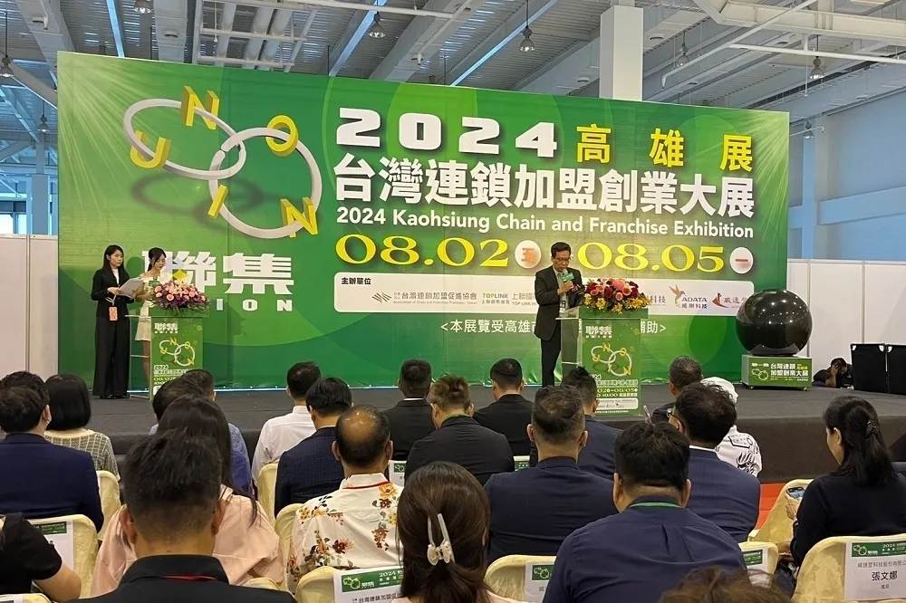 創業圓夢　2024高雄連鎖加盟創業大展8/2登場