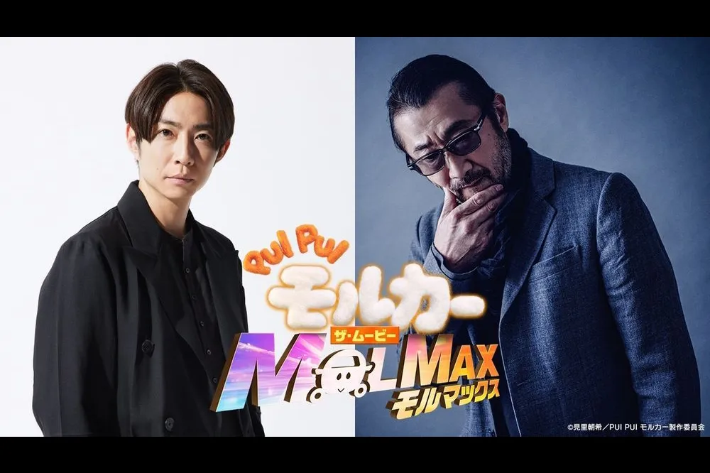 《PUI PUI 天竺鼠車車 THE MOVIE MOLMAX》11 月日本上映，邀請《嵐》相葉雅紀、大塚明夫獻聲