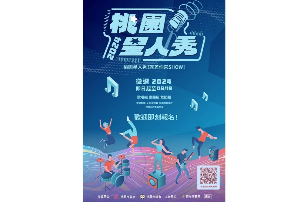 2024桃園星人秀啟動徵選　金曲歌后孫盛希領軍評審團挖掘桃園新星!