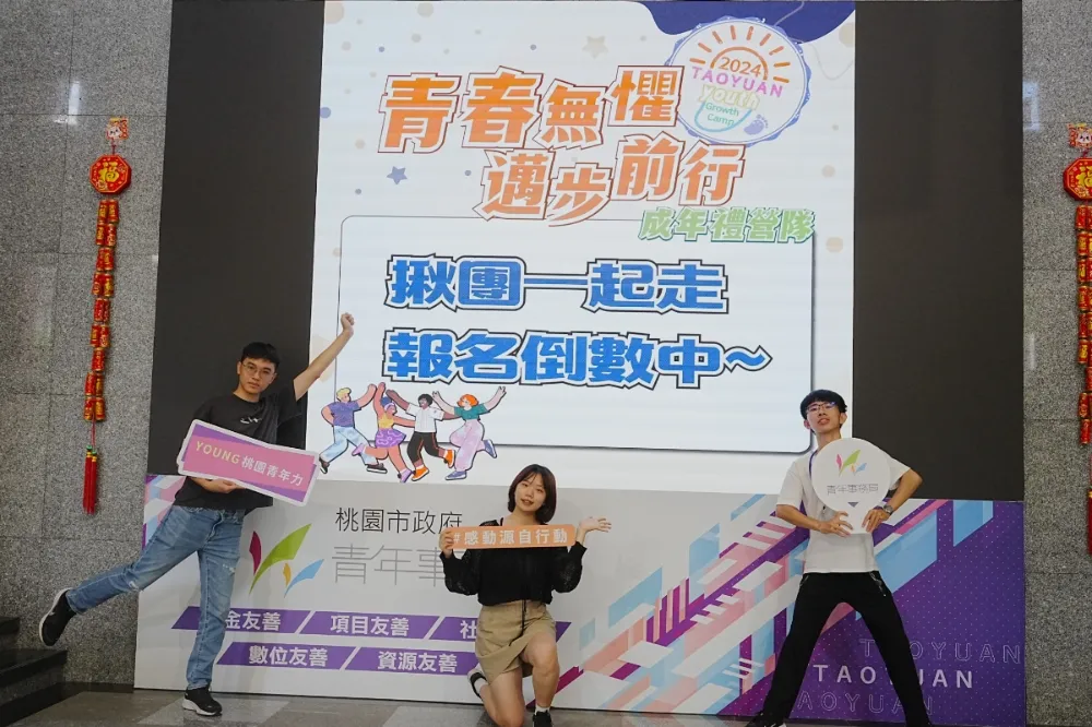 桃市暑期成年禮營隊報名倒數　邀請I人與E人相約復興