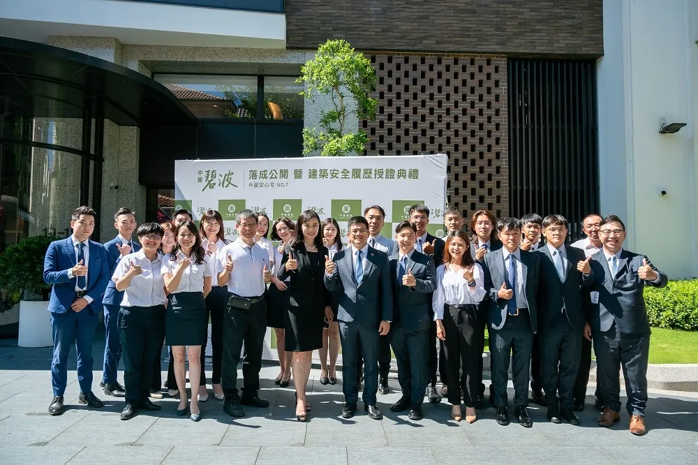 中麗建設大竹第三案落成　建築安全履歷授證：全棟耐震