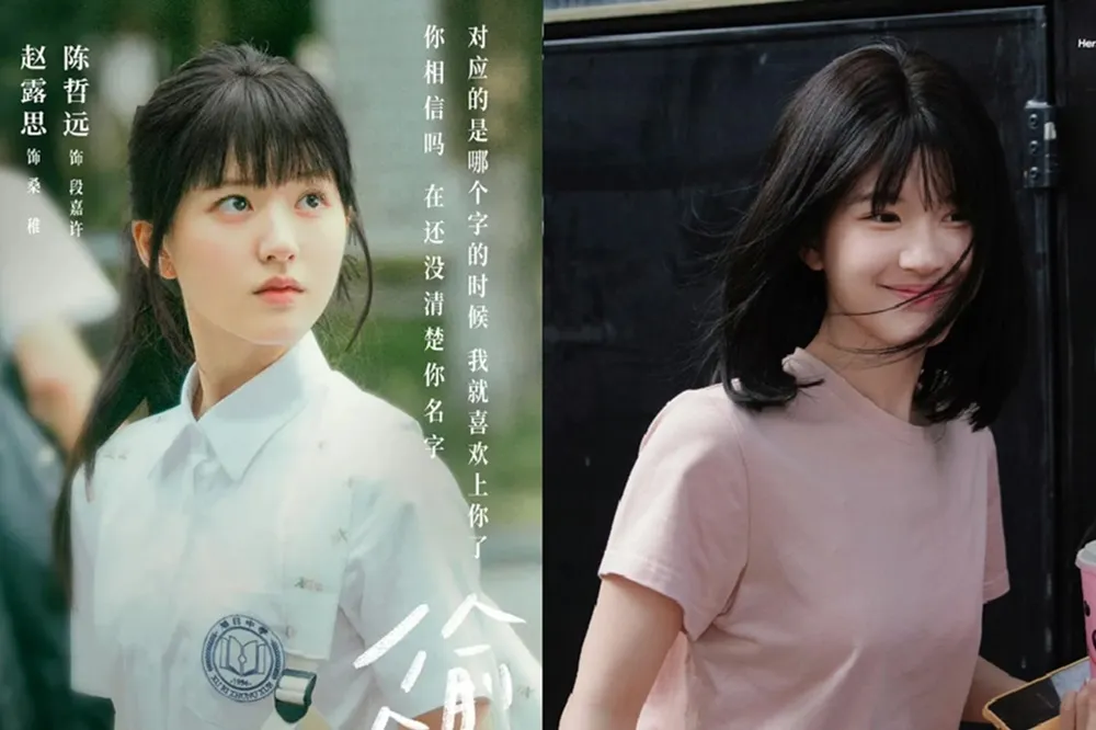 趙露思新劇《許我耀眼》短髮造型曝光　 粉紅上衣搭齊瀏海比《偷偷藏不住》更甜美