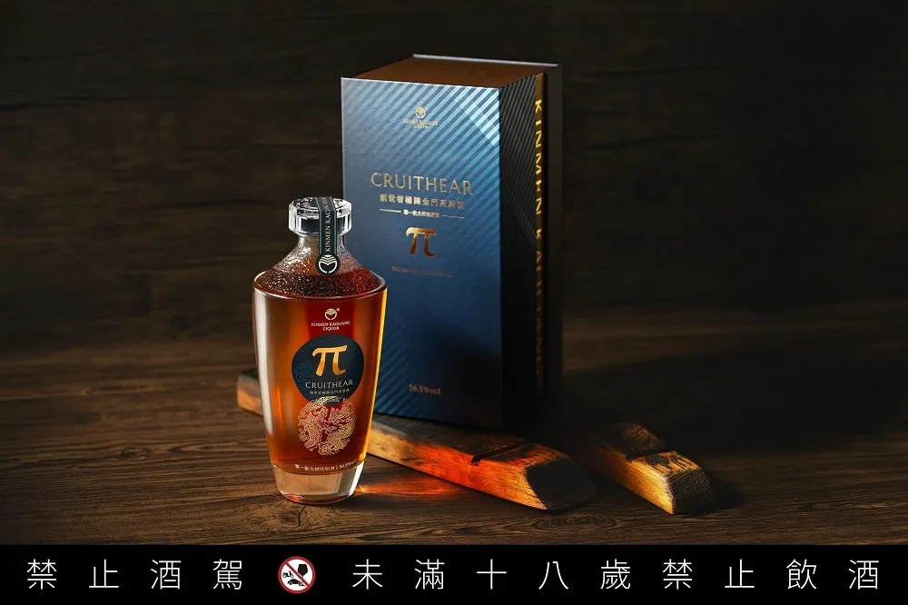 驚豔全球威士忌教父的創新高粱酒！2024 金門酒廠「創世者桶陳金門高粱酒 π 系列」單一批次珍稀鉅獻