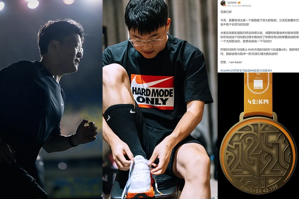 不懼病痛！《英雄聯盟》傳奇選手 Uzi 宣布「挑戰自己衝一波」，將參加巴黎奧運全民馬拉松