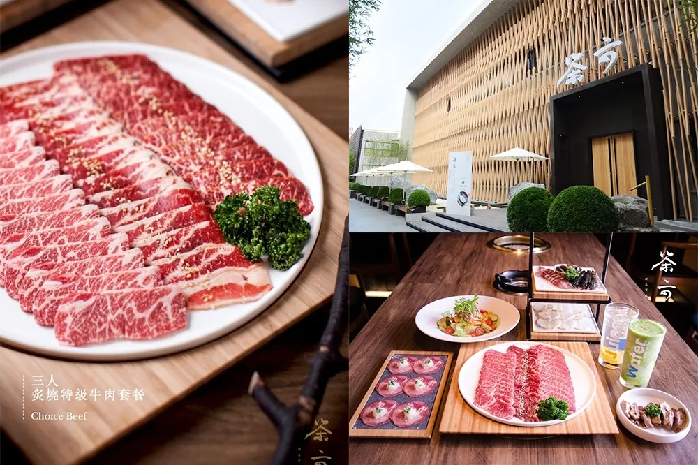 【完整菜單】「茶六」彰化鹿港店即將試營運！地址、營業時間、訂位方式一次看　消費滿額再送和牛