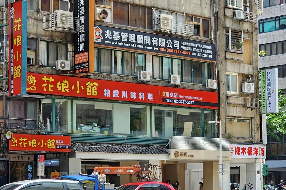 【完整菜單】AI 教父黃仁勳最愛餐廳「花娘小館」將推出新分店！詳細地址曝光　預計「這時間」開放線上訂位