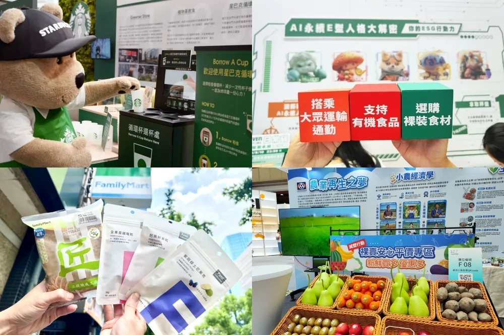 亞太永續博覽會「生活企業區」亮點！幫 7-11 關燈享咖啡優惠、全家全穀驗證匠吐司亮相、星巴克體驗活動拿好禮