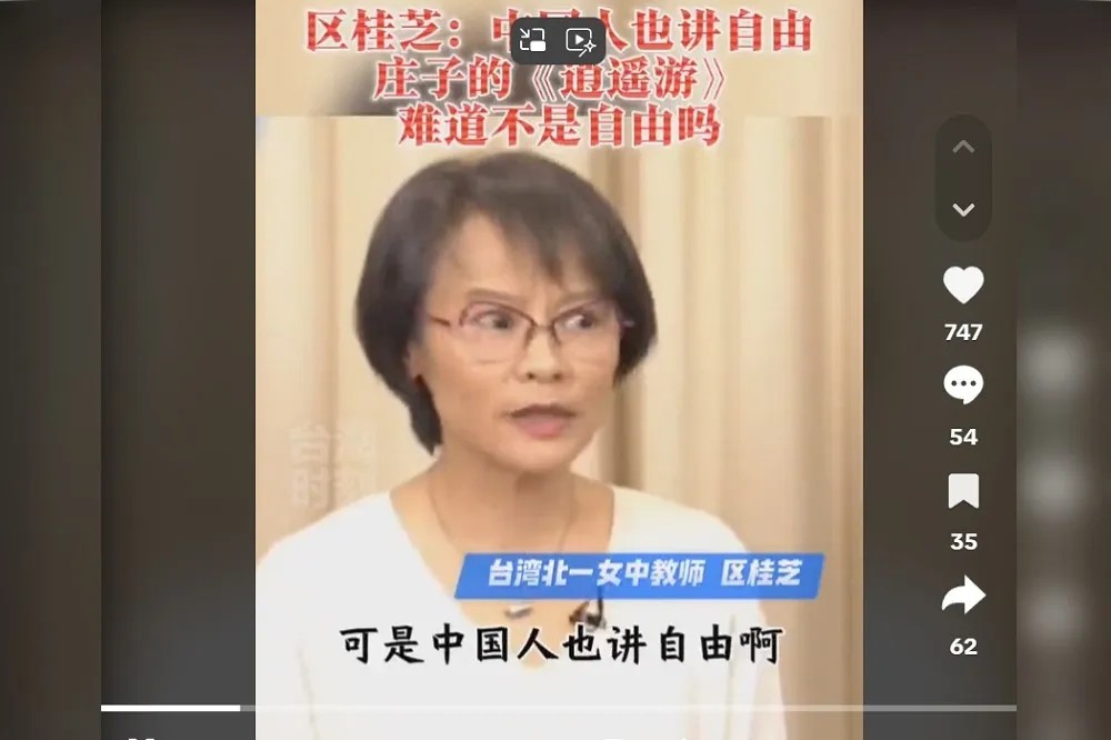 盧斯達：區桂芝老師對「自由」的理解很古怪