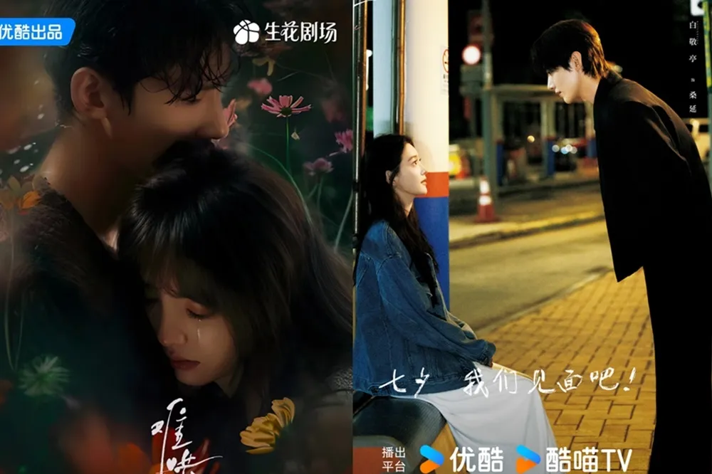 趙露思《偷偷藏不住》姐妹作《難哄》預告曝光　白敬亭與章若楠耳鬢廝磨纏綿熱吻全網沸騰