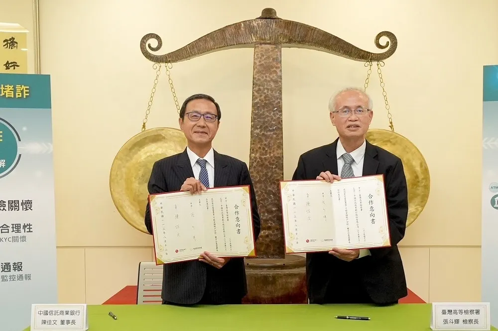 強化打詐力道！高檢署攜手中國信託 　「雷霆專案」擴大至全台地檢署