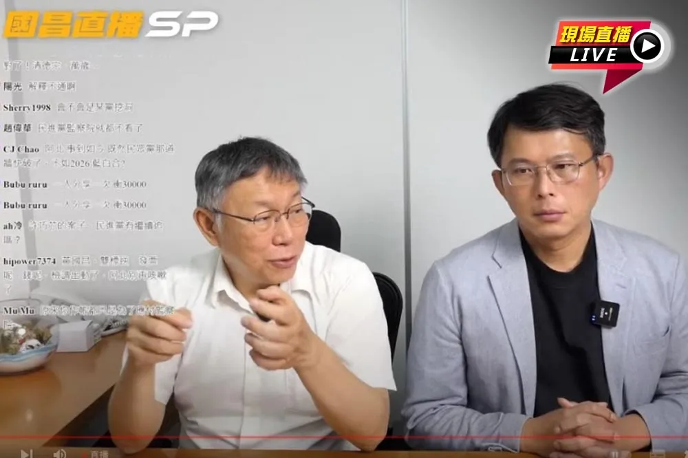 直播／2024政治獻金爭議延燒　看柯文哲、黃國昌怎麼講