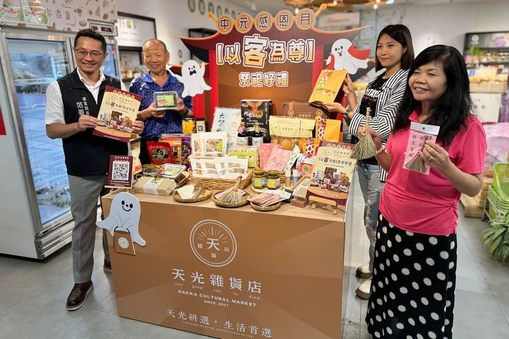 今年普渡很客家！天光雜貨店「以客為尊」精選客家好物　享超值優惠及團購價
