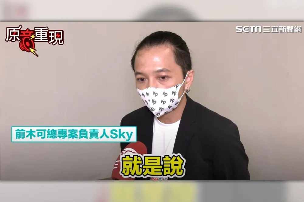 遭立鼎和葉智光sky指控欠款　木可公司發聲明喊告