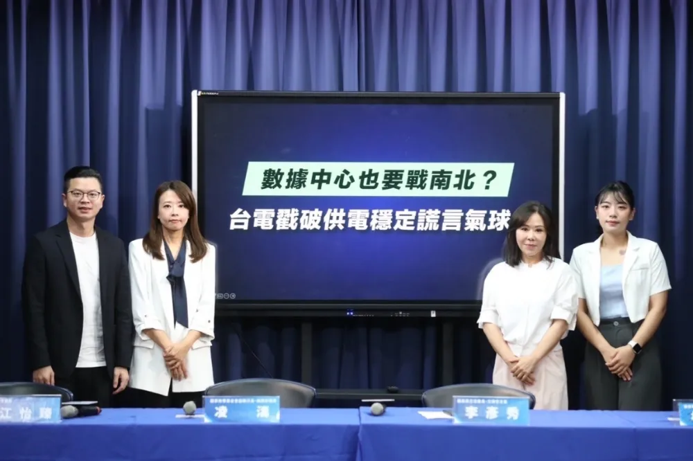 國民黨批台電「重南輕北」　供電獨厚綠營執政縣市
