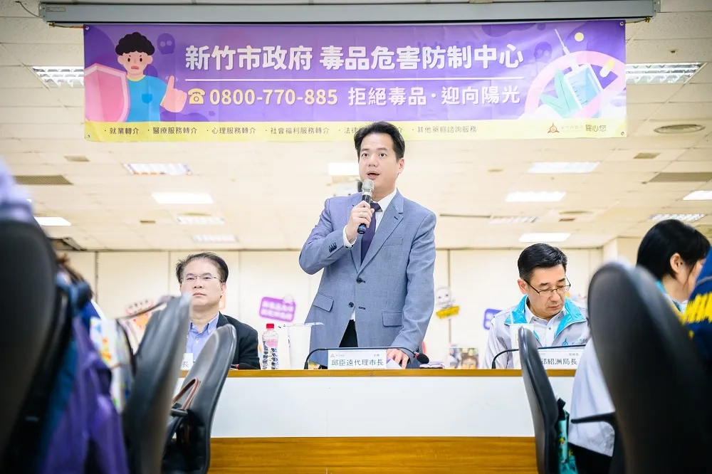 竹市落實毒品危害防制　邱臣遠：感謝中央予以肯定
